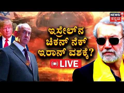 LIVE | Iran-Israel War: Tehran Under Fire | Operation Epic Fury: Israel Strikes Back | Netanyahu