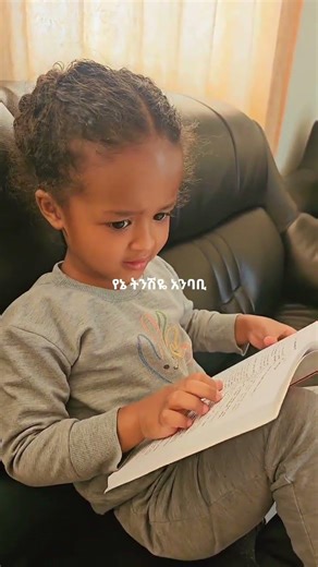 My little reader ❤️