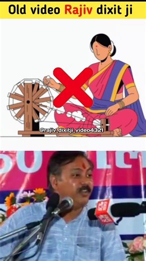 Rajiv dixit ji video #ytshorts #ministers 🤔 🙏