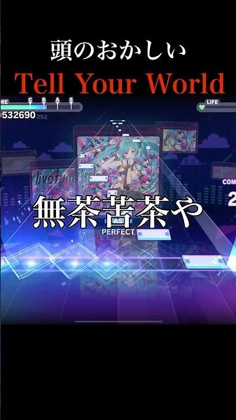 [Project Sekai] The "Tell Your World" song, which has been drastically modified to the highest di...