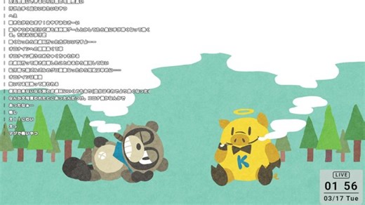 色々終わった後の深夜雑談