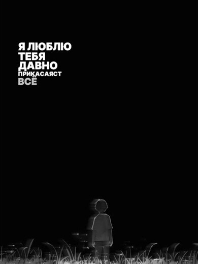 Я Люблю Тебя Давно ❤️ | Russian Love Song Lyrics #ялюблютебядавно #RussianSong #Lyrics #LoveSong