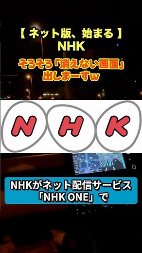 [Online collection] NHK launches new service "contract confirmation"! "Unclosable screen" drives ...