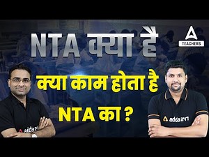National Testing Agency | What is NTA? | Role & Responsibilities Of NTA