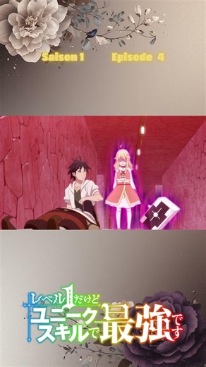 Elle pète un câble | My Unique Skill Makes Me OP even at Level 1 #manga #otaku