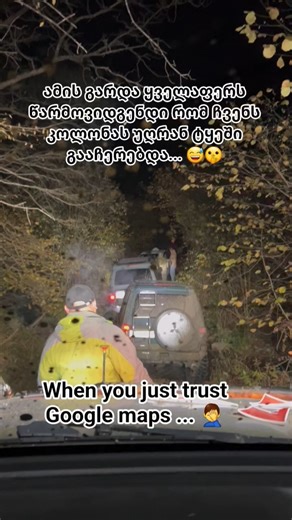ასეთებიც ხდება ... 😅😅😁 #global #funny #foryou #offroad #google #automobile #taxi #nature #pajero