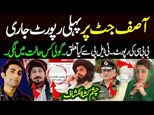 New Report about Asif jutt | What Happened in Samundari | Details by Murtaza Roy