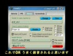 [Fraps]　鳴ってる筈の音が録れてない　[キャプチャー]