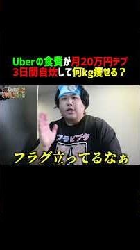 A fat guy who spends 200,000 yen a month on food via Uber ban decides to ban Uber and cooks for h...