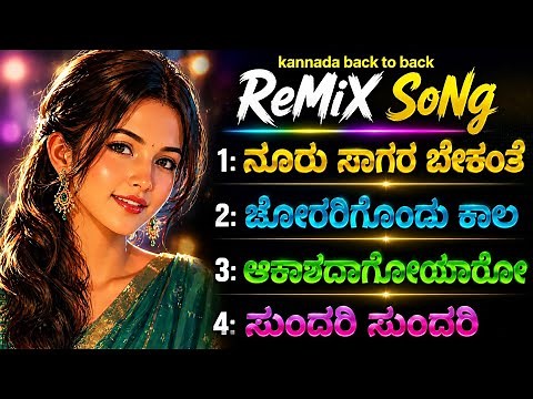 Non-Stop Kannada Remix Songs 2026 🔥 | Back To Back Party Mix | Kannada Remix Zone