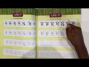 Amharic Handwriting Workbook (Kiazpora)