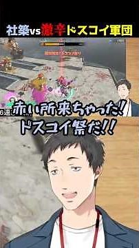 【Raiders】Yashikizu vs Super Spicy Cohock Hoard【Yashiro Kizuku/ Nijisanji Clips】