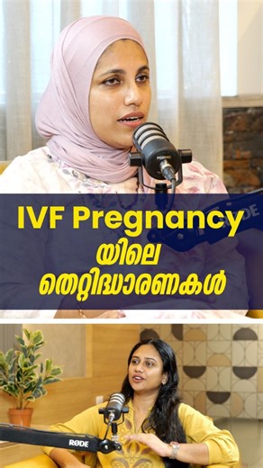 In this video, we clearly explain the most common IVF pregnancy myths and separate them from scientific facts. One of the most advanced Centre for Fertility | For consultation Call : 8111 998 098 Dr. Shameema Anvarsadath - Senior Consultant – Obstetrics, Gynaecology & IVF, Minimally Invasive & Robotic Gynaecology #eggfreezing #fertilitypreservation #womenhealth #infertilitysupport #eggfreezingexplained #oocytecryopreservation #ivfjourney #fertilityeducation | Aster Medcity