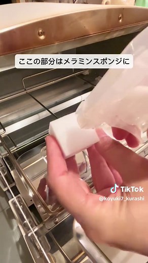 簡単なトースター掃除方法を紹介！アラジントースターもピカピカに✨