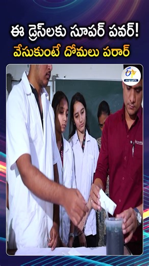 Vadodara University Researchers Have Invented A Mosquito Repellent Cloth