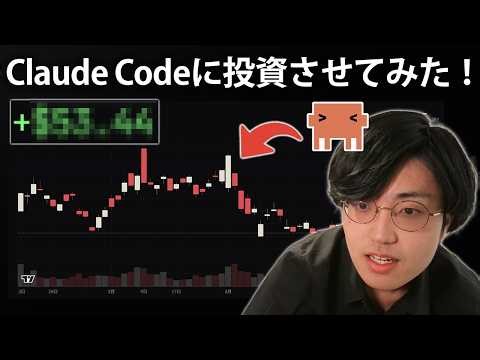 [Experiment] We experimented to see if investing in Claude Code would generate profits!