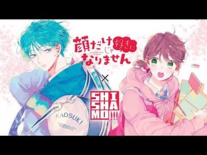 SHISHAMO「君の目も鼻も口も顎も眉も寝ても覚めても超素敵!!!」×安斎かりん「顔だけじゃ好きになりません」コラボムービー