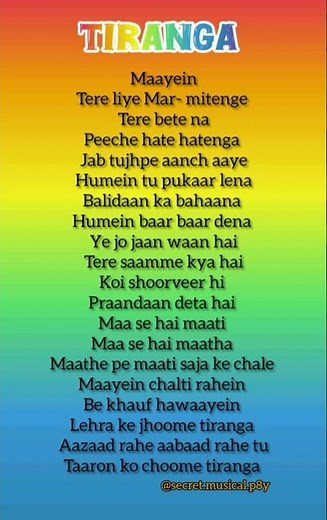 tiranga song (lyrics) l republic day special l #tiranga #republicday #songlyrics