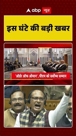 Top News: 5 बजे की बड़ी खबरें | Parliament | Rahul Gandhi | DelhI Pollution | VB-G RAM G Bill