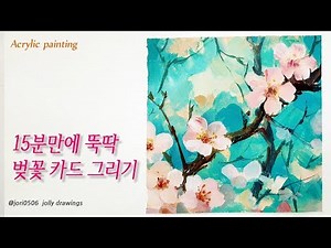 Acrylic painting /Draw cherry blossom cards with acrylic paint.