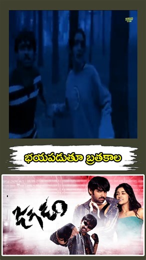 3.5K views · 13 reactions | భయపడుతూ బ్రతకాల | Telugu Comedy Club | Facebook