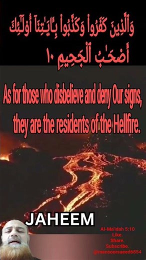 QuranicRecitationWithTranslation Verse10آیت | Al-Ma'idah/ ال مَآئِدَةًۭ |#quranictranslation #quran