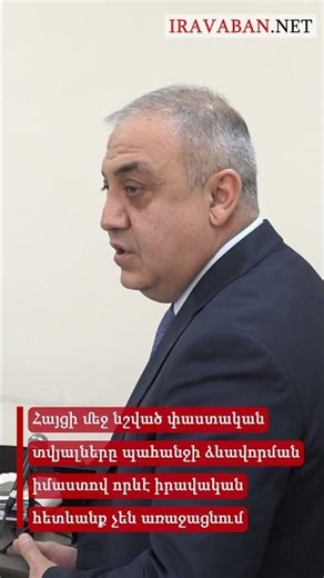 Հայցի մեջ նշված փաստական տվյալները պահանջի ձևավորման իմաստով որևէ իրավական հետևանք չեն առաջացնում