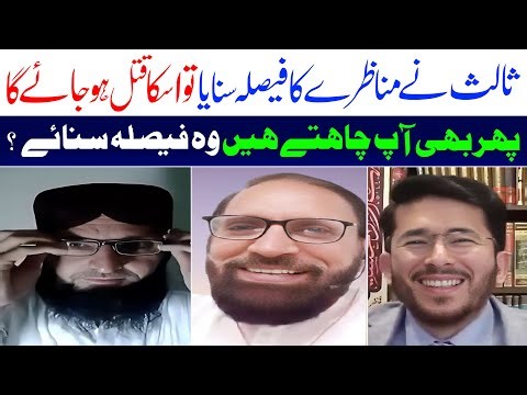 Eiman e Shakhain Abubakr Umar Par Shia Suni Manazra, Shia Ki jeet, Allahyari | 12 IMAM TV