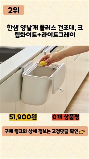 [광고] 한샘몰 사기 전에 이 영상 먼저 보세요! ♥2026년 인기 많은 한샘몰 추천 TOP5♥