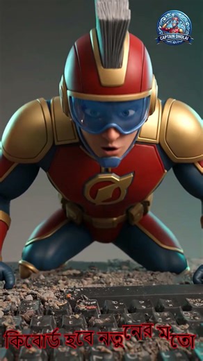 কিবোর্ড হবে নতুনের মতো! | Clean Computer Keyboard