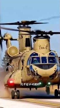 It looks like it's about to flip, but it's actually very stable: the secret of the Chinook helico...