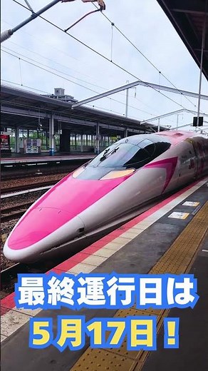 The retirement date for the Hello Kitty Shinkansen has been decided! 500 Series V2 train