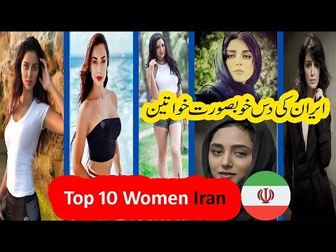 Top 10 Beautiful Iranian Women 2021 || Most Beautiful IRANIAN Actress || Persian girl