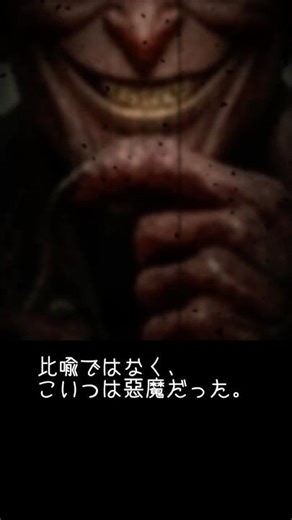 【夢日記10冊目】ゲームの世界にいたら憧れのクリエイターに怒られていた夢【ブックレット】 #shorts #オカルト #夢日記 #ホラー #怖い話 #slaythespire #undertale