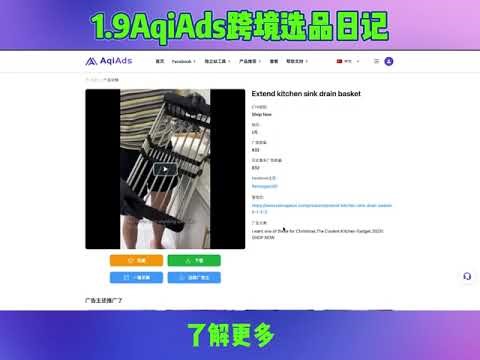 AqiAds Daily Product Picks – 2026.01.09｜Facebook Ad Spy + Winning Product