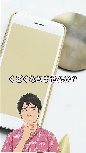 同じことを3回言い換えて伝える｜講師Tips #57 #Shorts