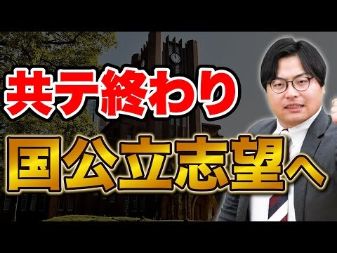 [End of the second day of the Common Test] Congratulations to test takers! Advice for those aimin...