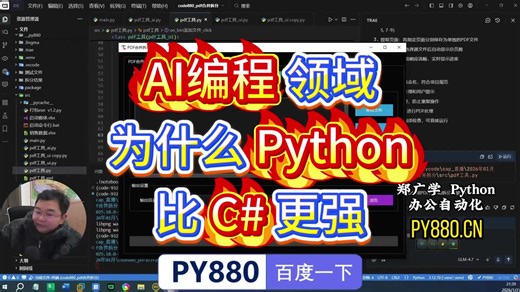 AI编程领域 Python吊打C#的本质原因