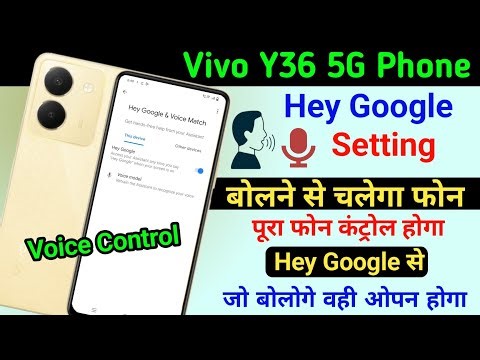 Vivo y36 hey Google setting || hey Google se phone control kaise karen