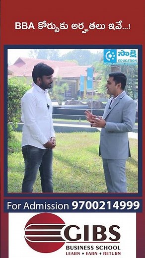 BBA Course Eligibility Criteria | Who Can Apply for BBA Degree? #sakshieducation