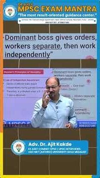 📘 Mendel’s Principles of Heredity🎯 Best Example सह फक्त 1 मिनिटात समजून घ्या!