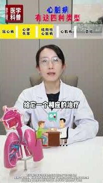 Unlock the Secrets of Heart Diseases: A Quick Guide