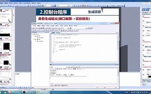EOS操作系统实验1