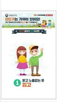 진드기매개감염병(SFTS) 알아보기 #가을 #진드기 #감염병 #추석