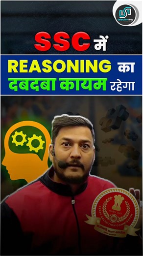 REASONING will continue to dominate in SSC 😱 Balram Sir #ssc #cgl #motivation #selectionwayapp