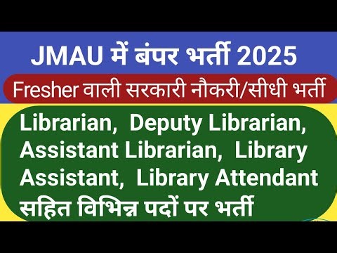 JMAU Librarian Vacancy 2025 | Dy Librarian, Assistant Librarian, Library Assistant, Attendant Posts
