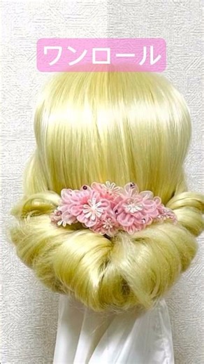 ヘアスティックでワンロールヘアアレンジ✨【Updo Lover】 #shorts