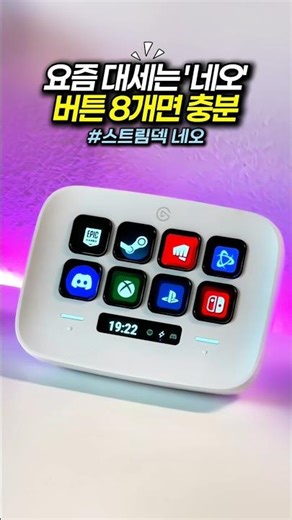 Highly Satisfying Stream Deck Neo: Why Stream Decks with Many Buttons Are Actually Inconvenient