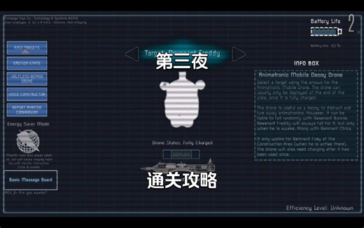 [postshift2]--第三夜完美通关 攻略 第三期