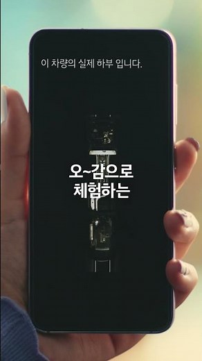 현대 인증중고차｜온라인 오감 콘텐츠 편｜현대자동차
